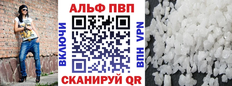 A-PVP крисы CK Бирюсинск