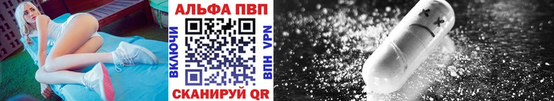 А ПВП кристаллы  hydra tor  Бирюсинск 
