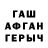 ГЕРОИН VHQ Damacana Borusu