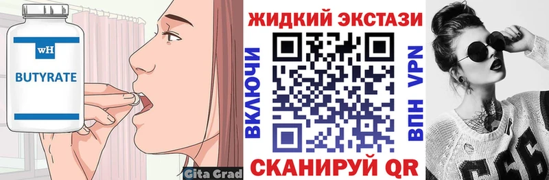 БУТИРАТ BDO 33%  Бирюсинск 