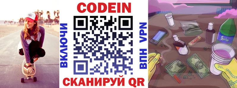 цены наркотик  блэк спрут зеркало  Кодеин напиток Lean (лин)  Бирюсинск 