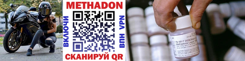 где найти   ссылка на мегу как зайти  Метадон VHQ  Бирюсинск 
